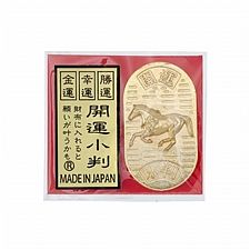日本制 日本午马開运小判金牌御守 马  JPYS-005