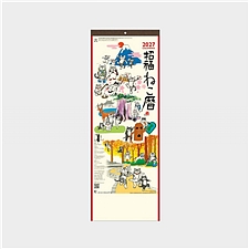 冈本肇 日本2027水墨插画家招福猫小挂历 小挂历  NK-425