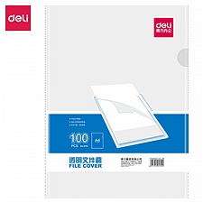 得力 文件保护套 (透明) 100只/包  5700