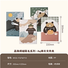 国誉 高旗将雄单片文件夹 (4色混装) A4 4个/包  WSG-FUFM710