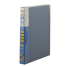 齐心 30孔活页名片册 (蓝) 二段十格/600枚  SC600-X