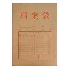 齐心 牛皮纸档案袋 (牛皮纸色) A4 10个/捆 3cm 200g  AP-117