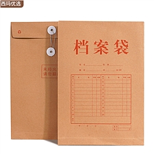 西玛 优选牛皮纸档案袋 纯木桨 A4 10个/包 4cm 175g  5952