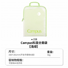 国誉 Campus 科目分类袋 (浅绿) A4  WSG-KUP212LG