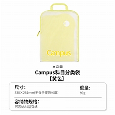 国誉 Campus 科目分类袋 (黄色) A4  WSG-KUP212Y