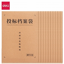 得力 混浆牛皮纸投标档案袋 (黄色) 250g 40mm 20个