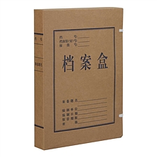 齐心 高档厚实型牛皮纸档案盒 (牛皮纸色) A4/40mm 10个/包  AP-40