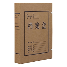 齐心 高档厚实型牛皮纸档案盒 (牛皮纸色) A4/50mm 10个/包  AP-50