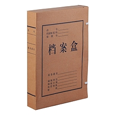 国产 牛皮纸档案盒 (牛皮纸) 30mm