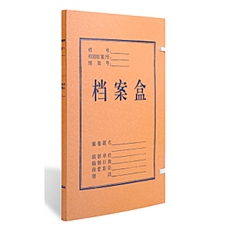 国产 牛皮纸档案盒 (牛皮纸) 10mm