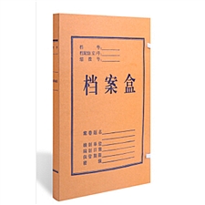 国产 牛皮纸档案盒 (牛皮纸) 20mm
