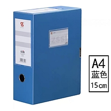 钊盛 粘扣档案盒 (蓝) A4 背宽15cm  ZS-150