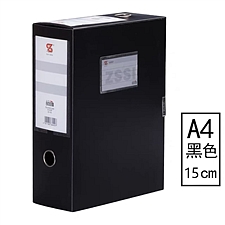 钊盛 粘扣档案盒 (黑) A4 背宽15cm  ZS-150