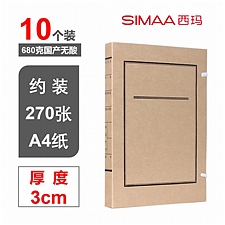 西玛 无酸纸文书档案盒 白无酸牛卡680g 3cm 10个/包  7021