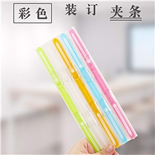 国产 彩色装订夹条 5色 10个装