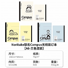 国誉 Noritake Campus无线装订本套装 (3色混装) A6