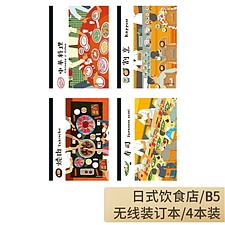 国誉 lllustrator系列封套本(日式饮食店) B5/80页  WCN-DNB58-JC8A
