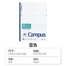 国誉 Campus无线装订本(smart) (蓝) B5/30页  NO-GS3CWAT-B