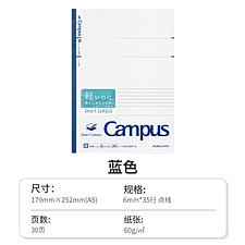 国誉 Campus无线装订本(smart) (蓝) B5/30页  NO-G