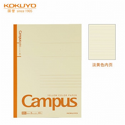 Campus彩色无线装订本