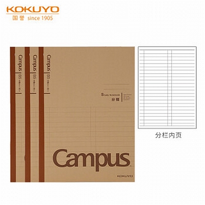 Campus牛皮纸分栏学习本