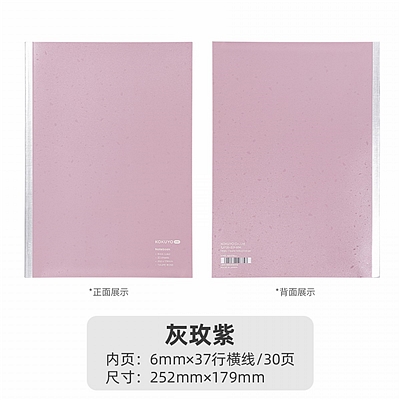 KOKUYO ME无线装订本