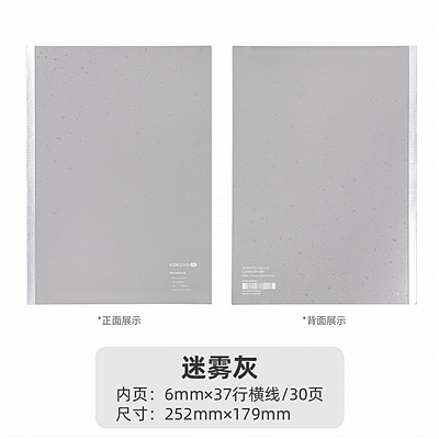 KOKUYO ME无线装订本
