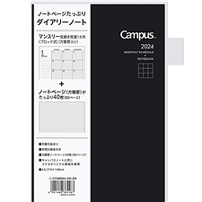 国誉 2024年Campus透明封套方格手帐日程本 (黑色) 