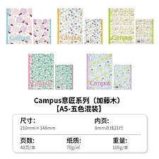 国誉 Campus无线装订本(加藤木) (5色混装) A5/40页