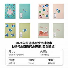 国誉 Illustrator PVC封套本(毛线团和毛绒玩具) (