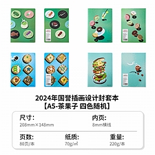 国誉 Illustrator PVC封套本(茶果子) (混色) A5/80