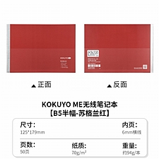 格子呢红