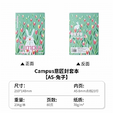 国誉 Campus PVC封套本(Ayaito花园小动物) (兔子) A5/80页 8mm点线  WCN-CNB3861-C4