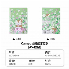 松鼠