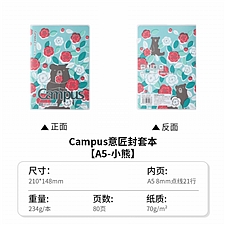 国誉 Campus PVC封套本(Ayaito花园小动物) (小熊) A5/80页 8mm点线  WCN-CNB3861-C6