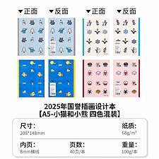 国誉 Illustrator无线装订本 小猫和小熊 (4色混装) A5/40页 8mm横线 4本/封  WCN-DNA54-J163