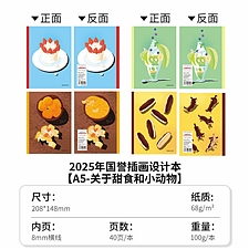 国誉 Illustrator无线装订本 关于甜食和小动物 (4色混装) A5/40页 8mm横线 4本/封  WCN-DNA54-J164