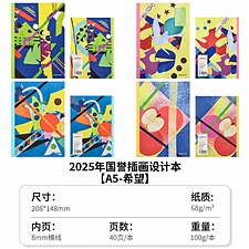 国誉 Illustrator无线装订本 希望 (4色混装) A5/40页 8mm横线 4本/封  WCN-DNA54-J166