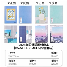 国誉 Illustrator PVC封套本 STILL PLACES (混色) B5/80页 8mm横线  WCN-DNB58-JC21