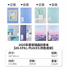 国誉 Illustrator PVC封套本 STILL PLACES (混色) A5/80页 8mm横线  WCN-DNA58-JC21