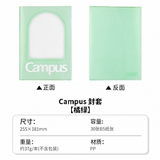 国誉 2026春季限定campus封套无线笔记本 (橘绿) B5