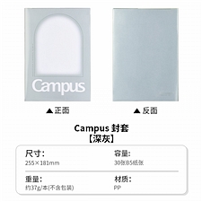 国誉 2026春季限定campus封套无线笔记本 (深灰) B5