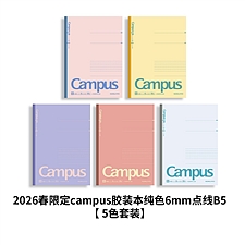 国誉 2026春季限定campus无线本6mm点线 B5/30页 5