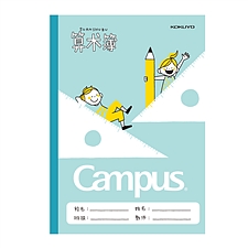 国誉 Campus小学生算术学习本 (蓝) A5 30页  WCN-CNB3321
