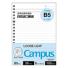 国誉 Campus Loose-leaf活页纸(横线内页) B5/26孔/100页  WCN-CLL1110