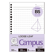 国誉 Campus Loose-leaf活页纸(点线内页) B5/26孔/50页  WCN-CLL1511
