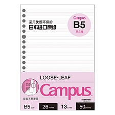 国誉 Campus Loose-leaf活页纸(英语线内页) B5/26孔/50页  WCN-CLL1512
