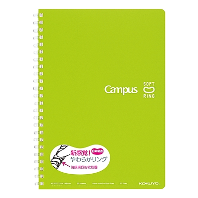 国誉campus软线圈pp面点线笔记本 (绿) a5/50页 wcn-csr3543lg