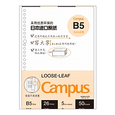 国誉 Campus活页纸(5mm方格) B5/50页 26孔  WCN-CL