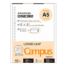 国誉 Campus活页纸(5mm方格) A5/50页 20孔  WCN-CLL3519
